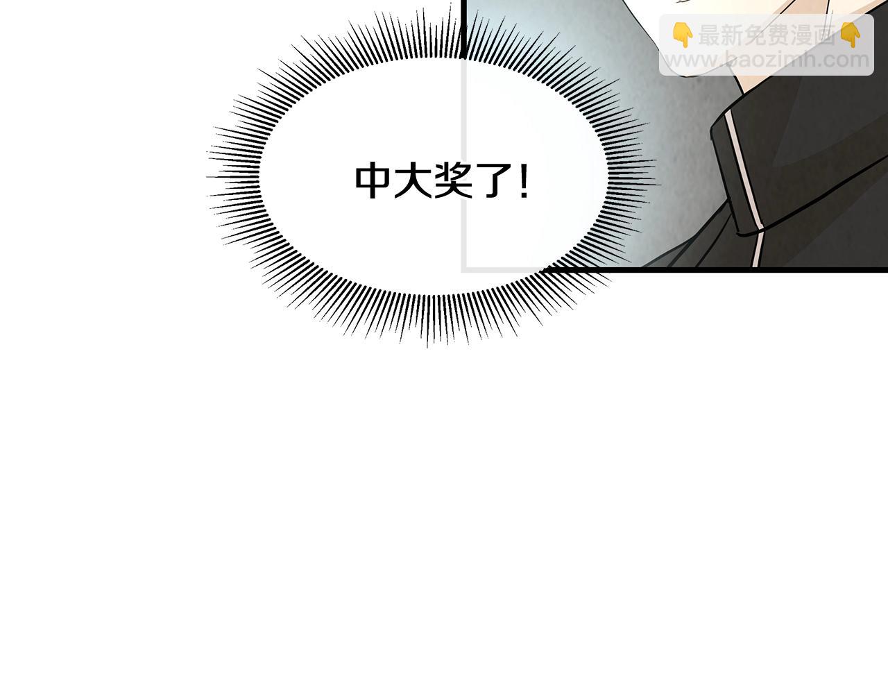 🍟末日重启 第10话 突出重围 第10页