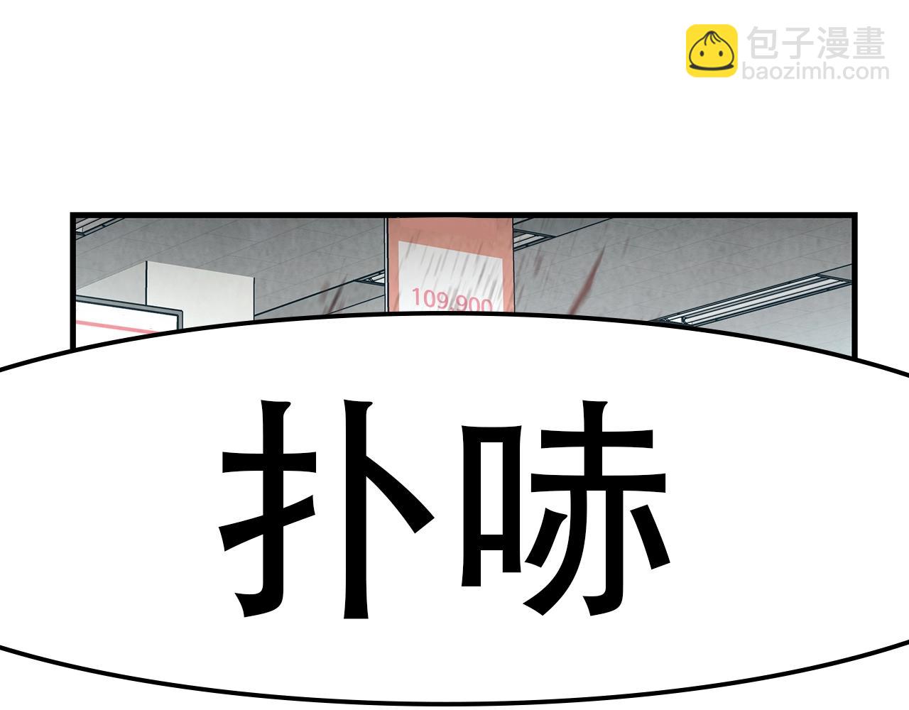 🍟末日重启 第10话 突出重围 第11页