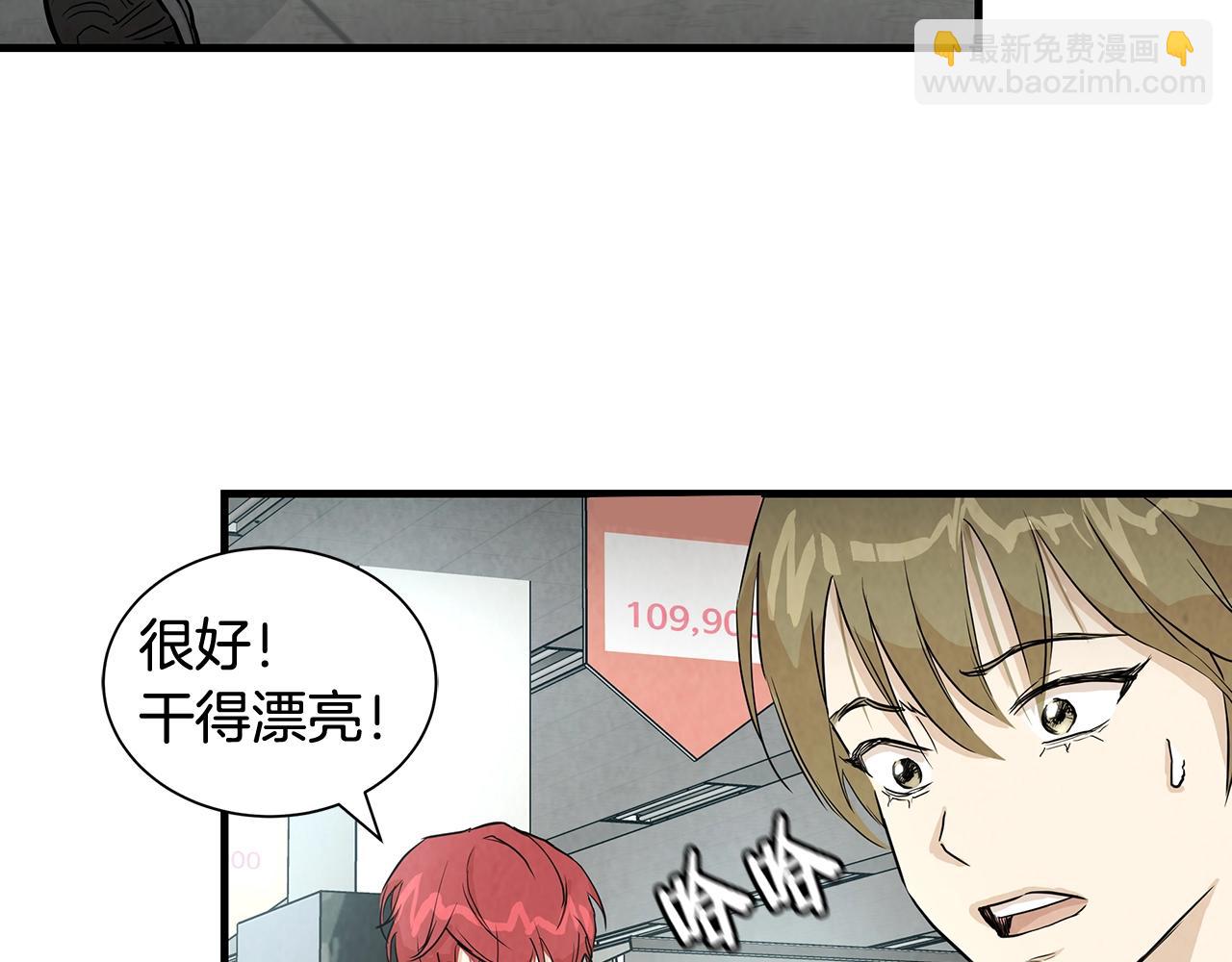 🍟末日重启 第10话 突出重围 第14页