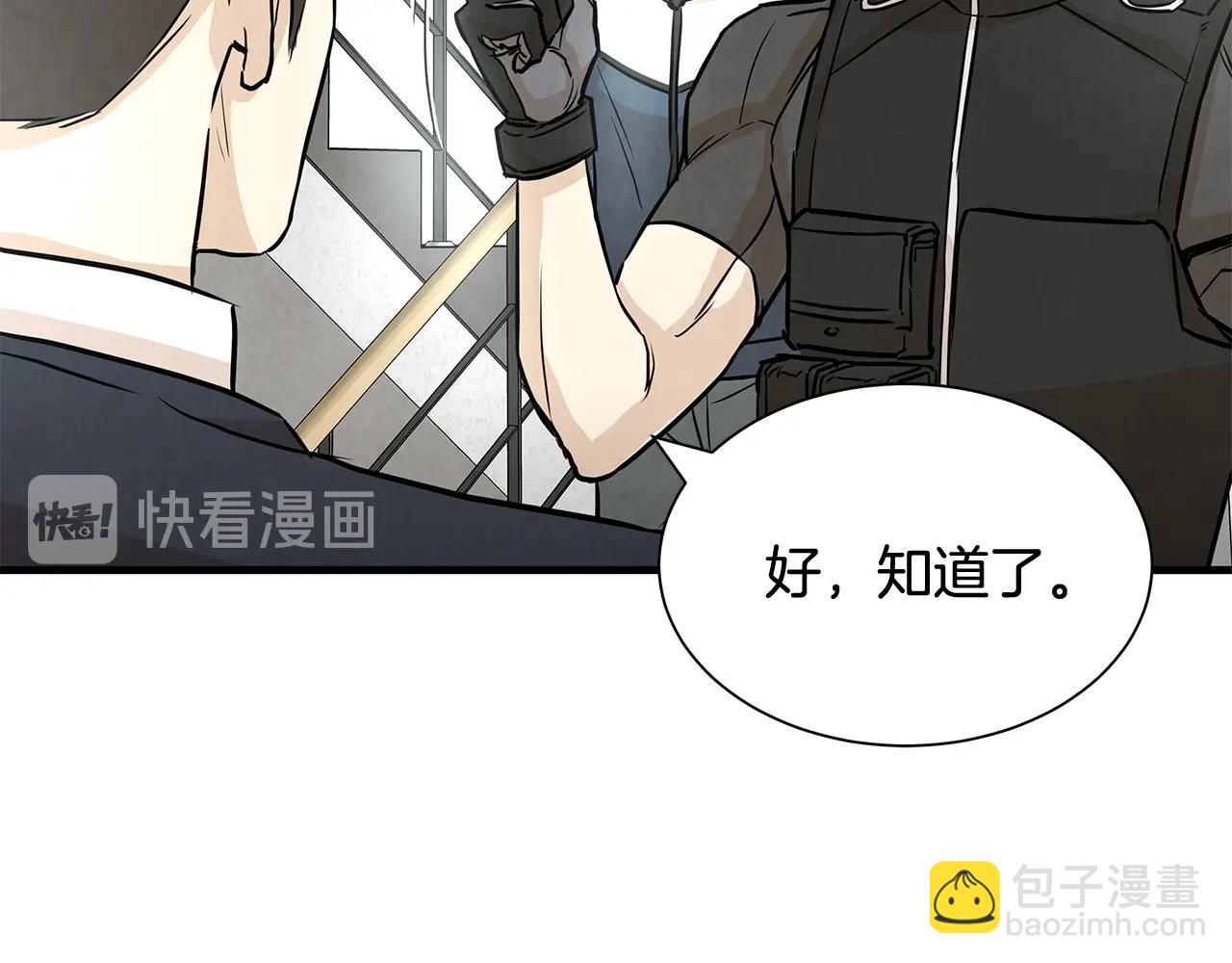 🍟末日重启 第10话 突出重围 第28页
