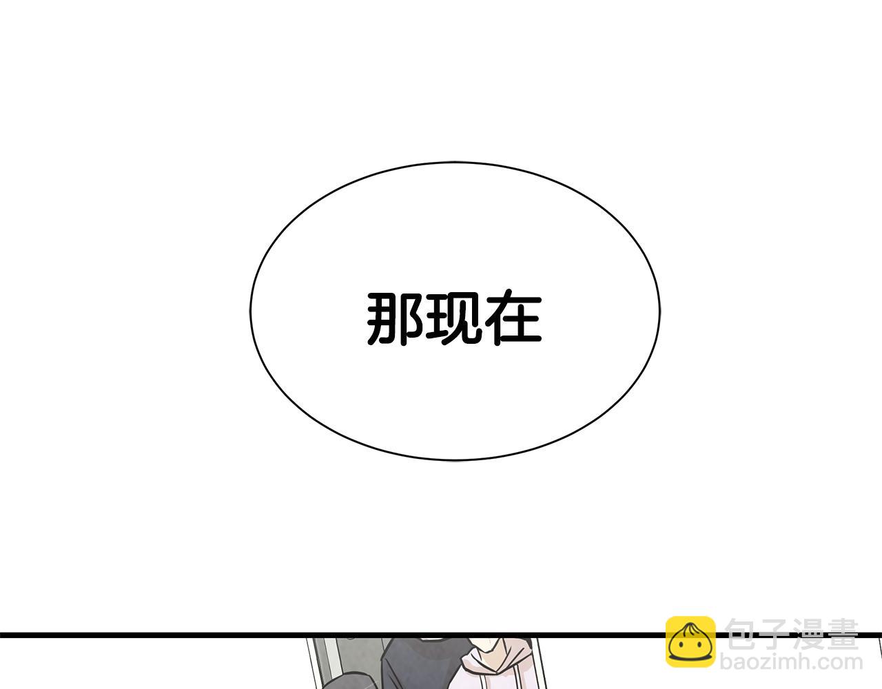 🍟末日重启 第10话 突出重围 第41页