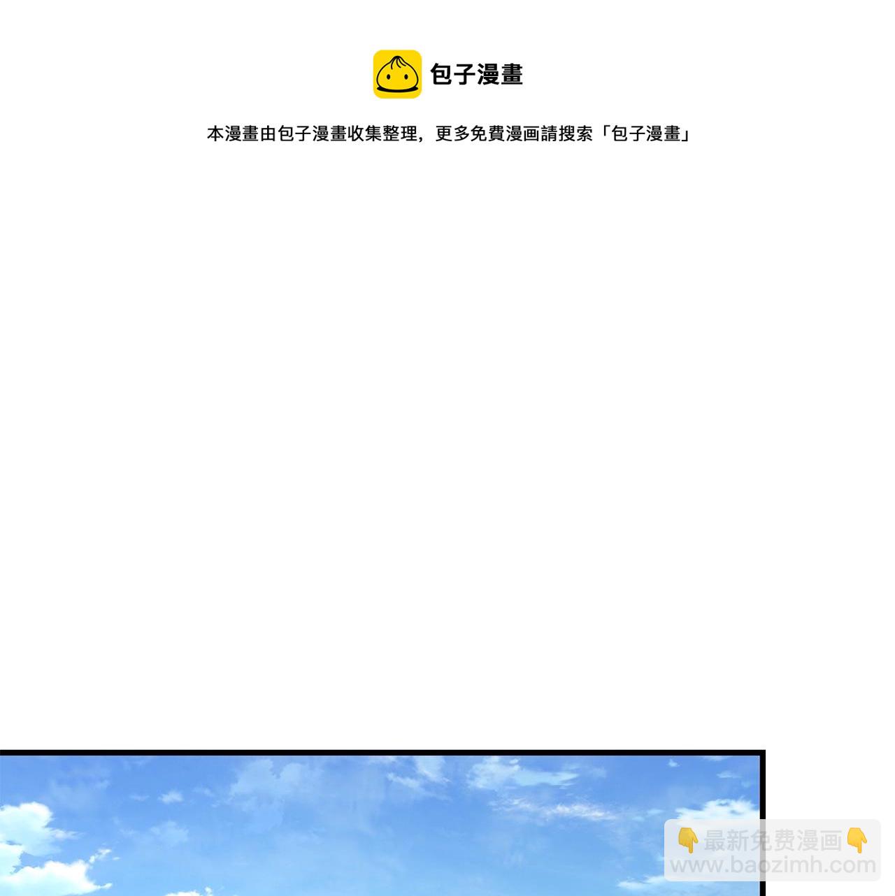 🍟末日重启 第92话 扬帆起航 第13页