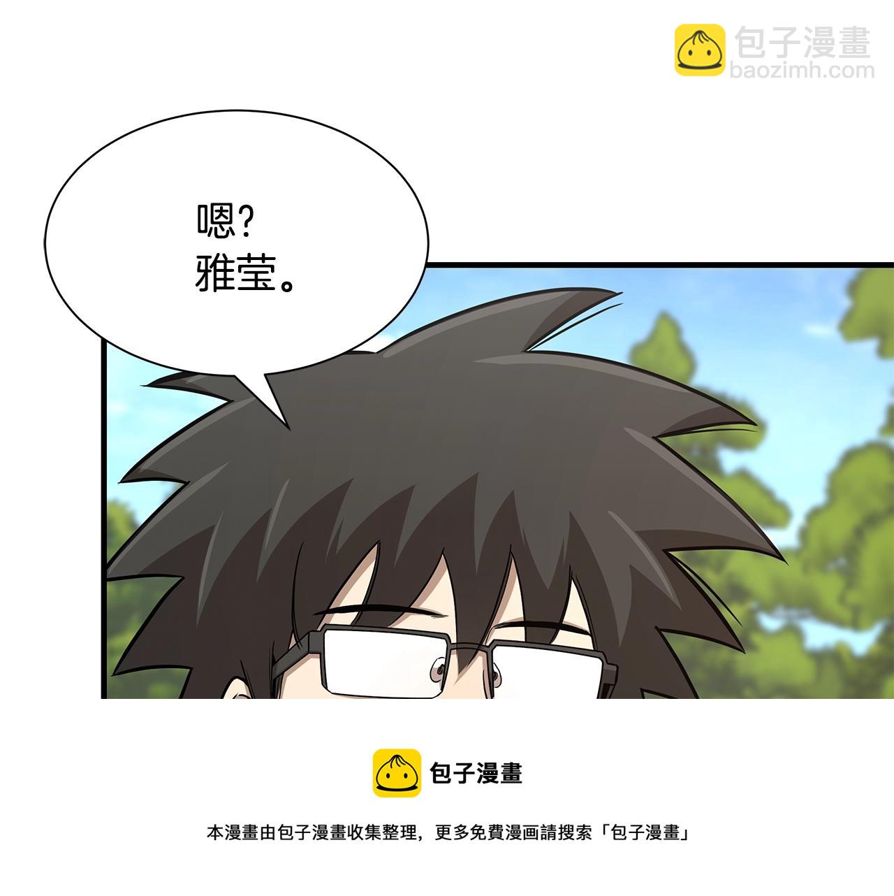 🍟末日重启 第92话 扬帆起航 第17页
