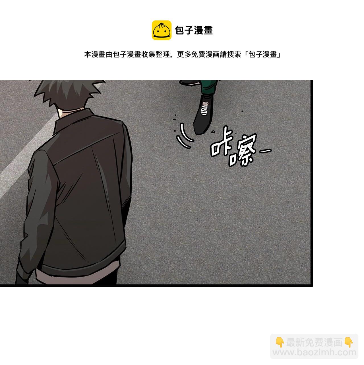 🍟末日重启 第92话 扬帆起航 第21页