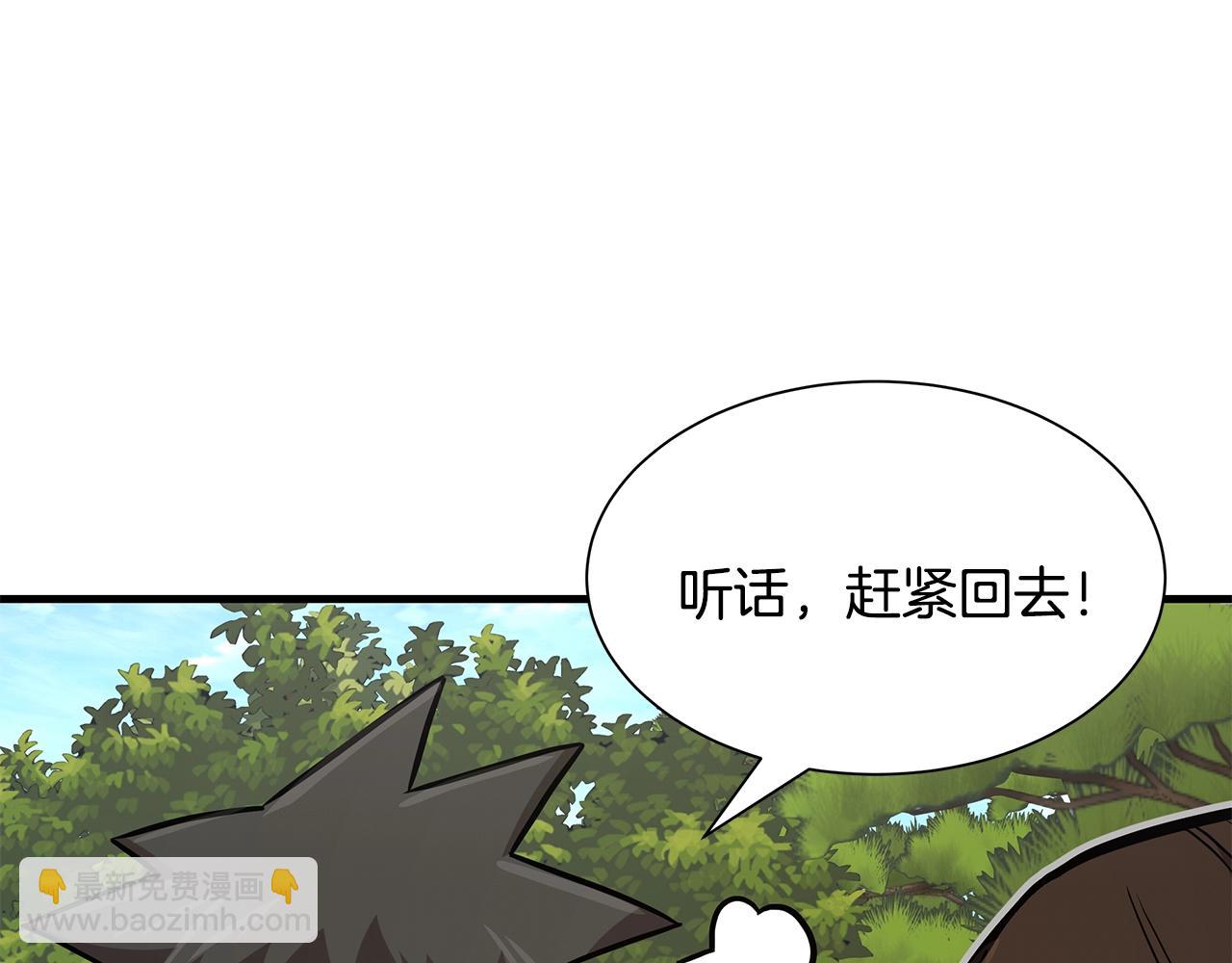 🍟末日重启 第92话 扬帆起航 第22页