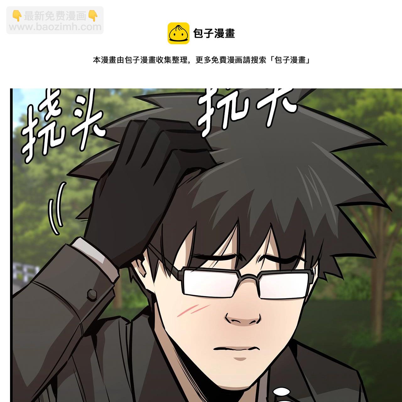 🍟末日重启 第92话 扬帆起航 第25页
