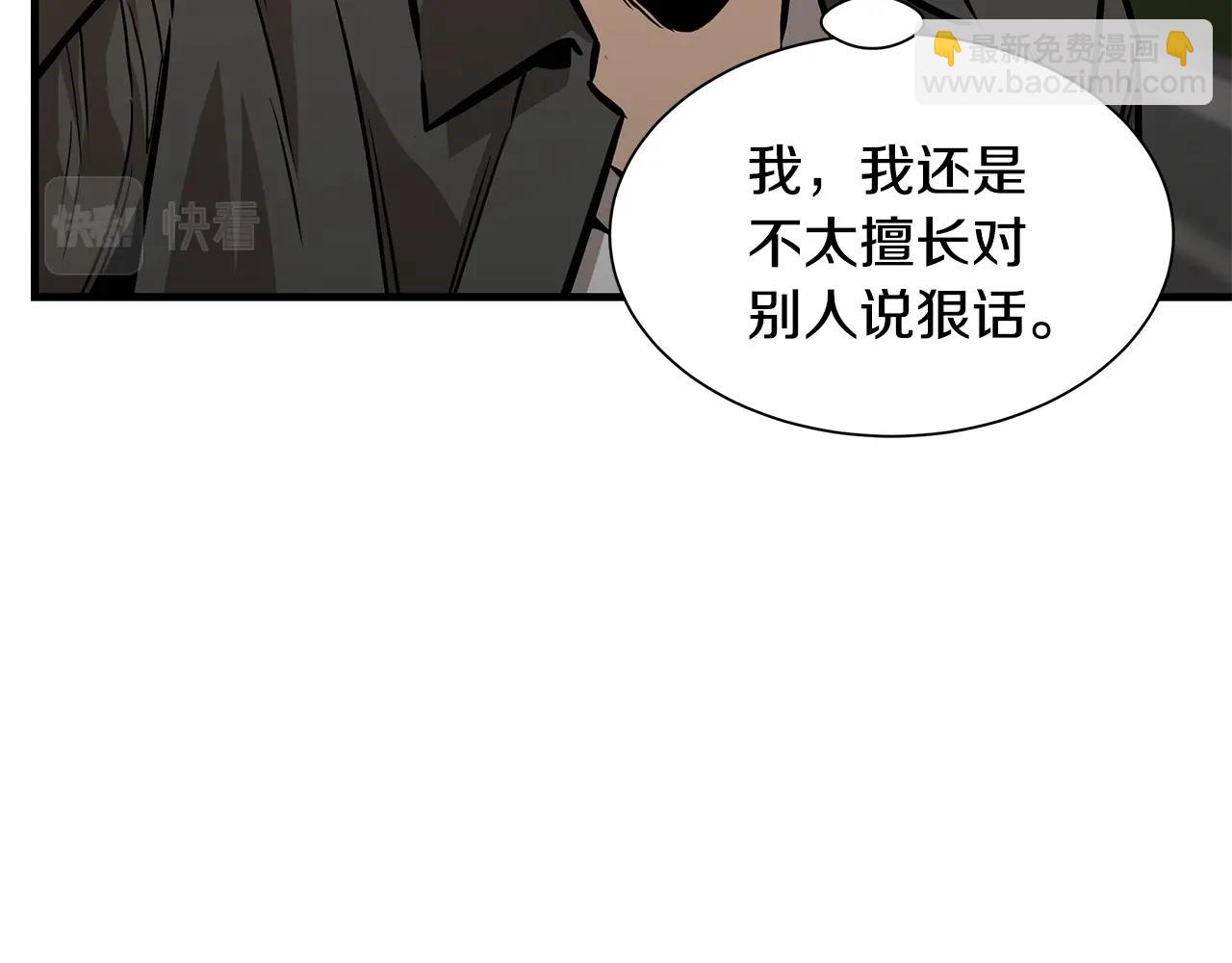 🍟末日重启 第92话 扬帆起航 第26页