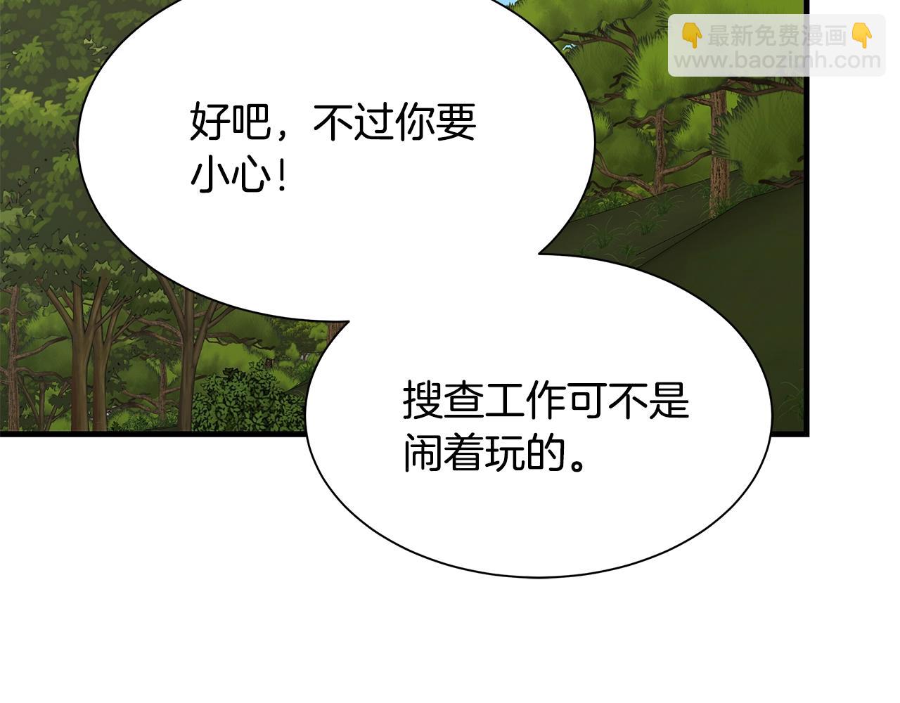 🍟末日重启 第92话 扬帆起航 第28页