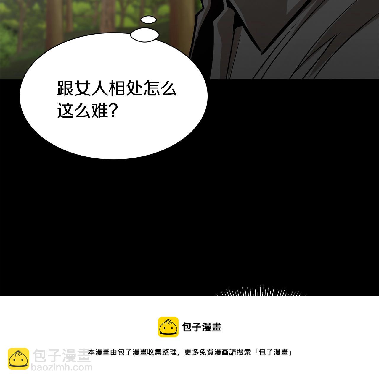 🍟末日重启 第92话 扬帆起航 第33页