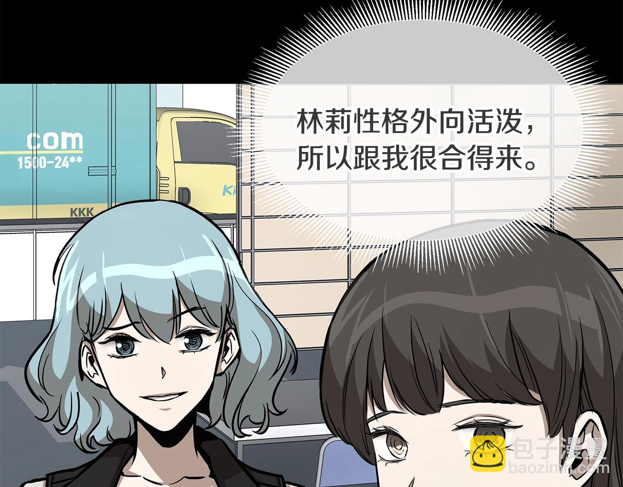 🍟末日重启 第92话 扬帆起航 第34页