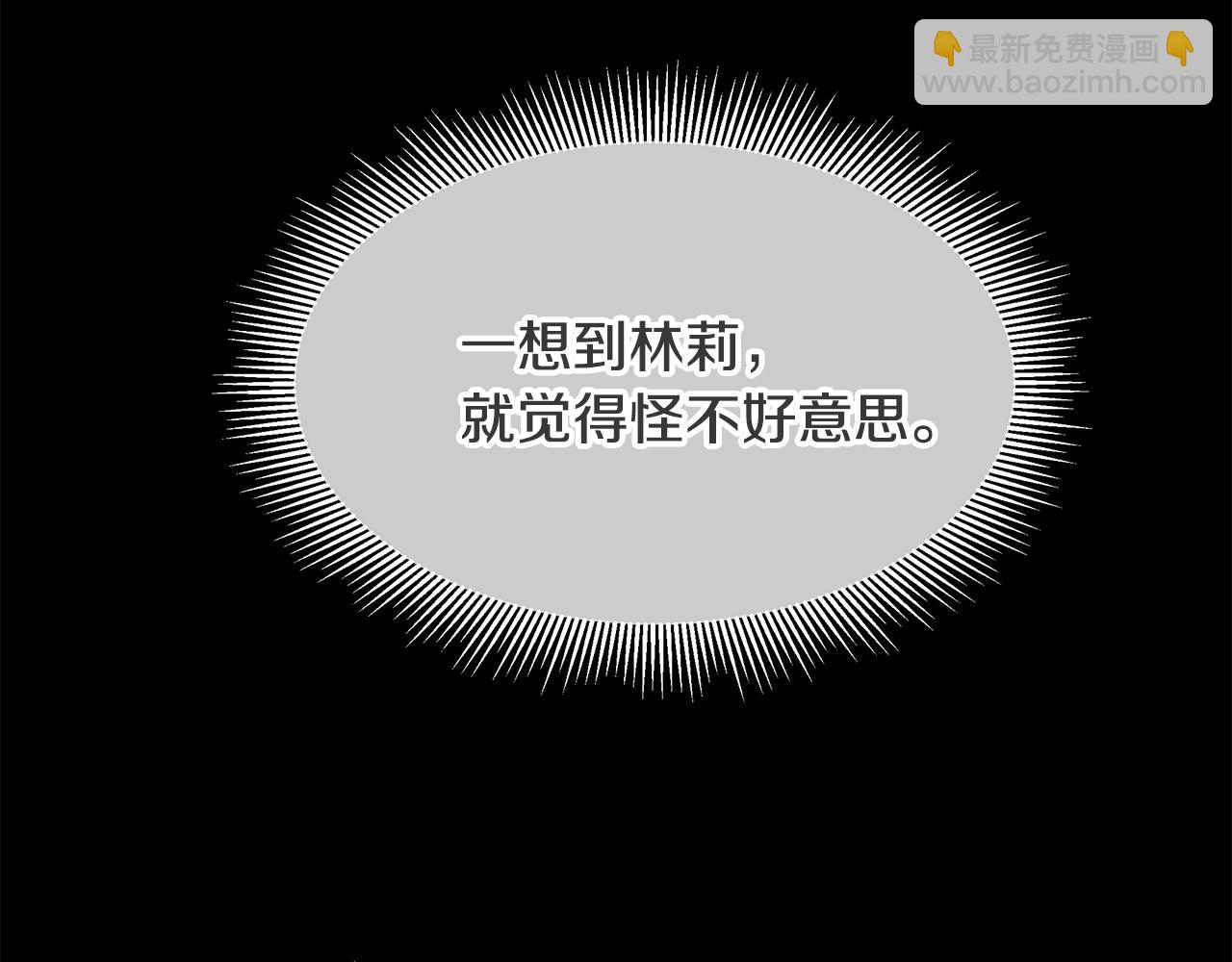 🍟末日重启 第92话 扬帆起航 第39页