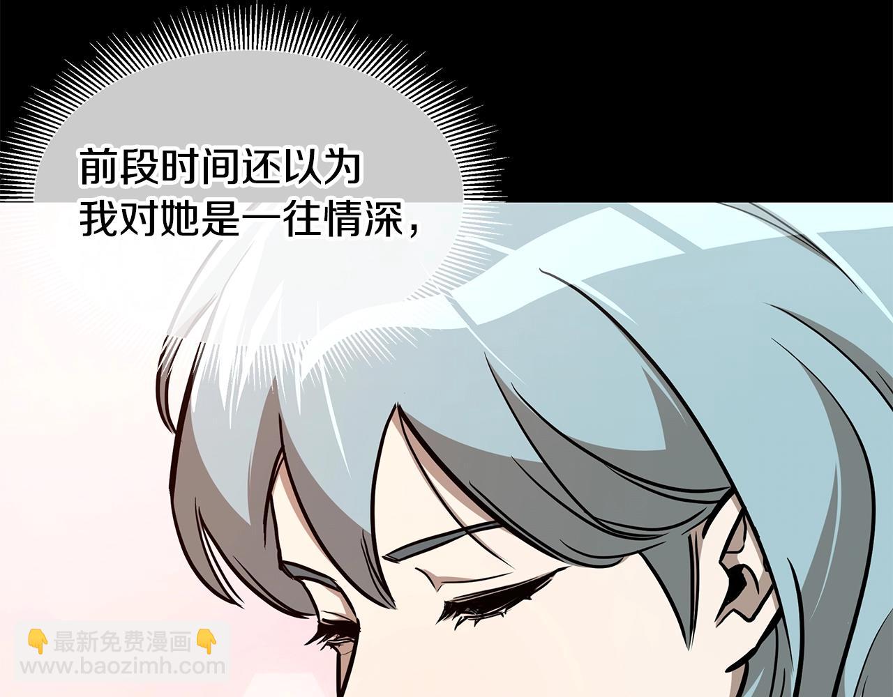 🍟末日重启 第92话 扬帆起航 第40页