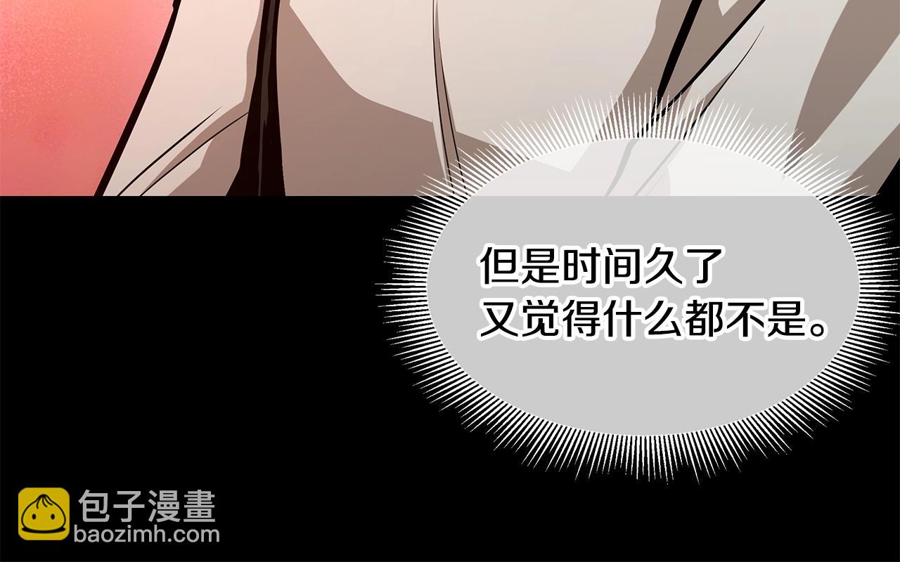 🍟末日重启 第92话 扬帆起航 第42页