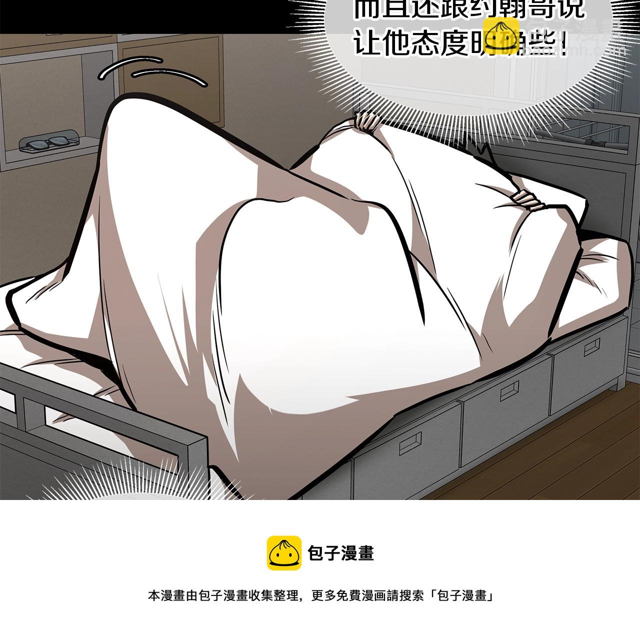 🍟末日重启 第92话 扬帆起航 第45页