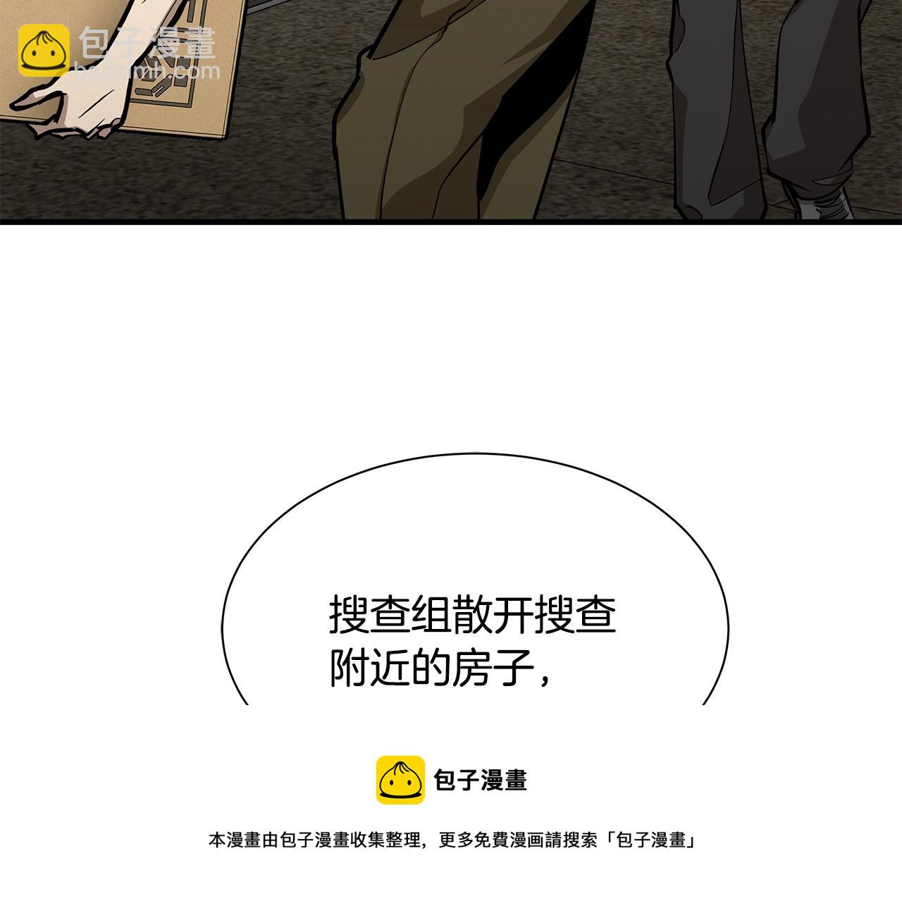 🍟末日重启 第92话 扬帆起航 第9页