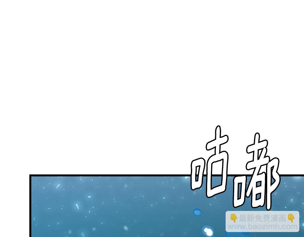 🍟末日重启 第94话 美色撩人 第10页