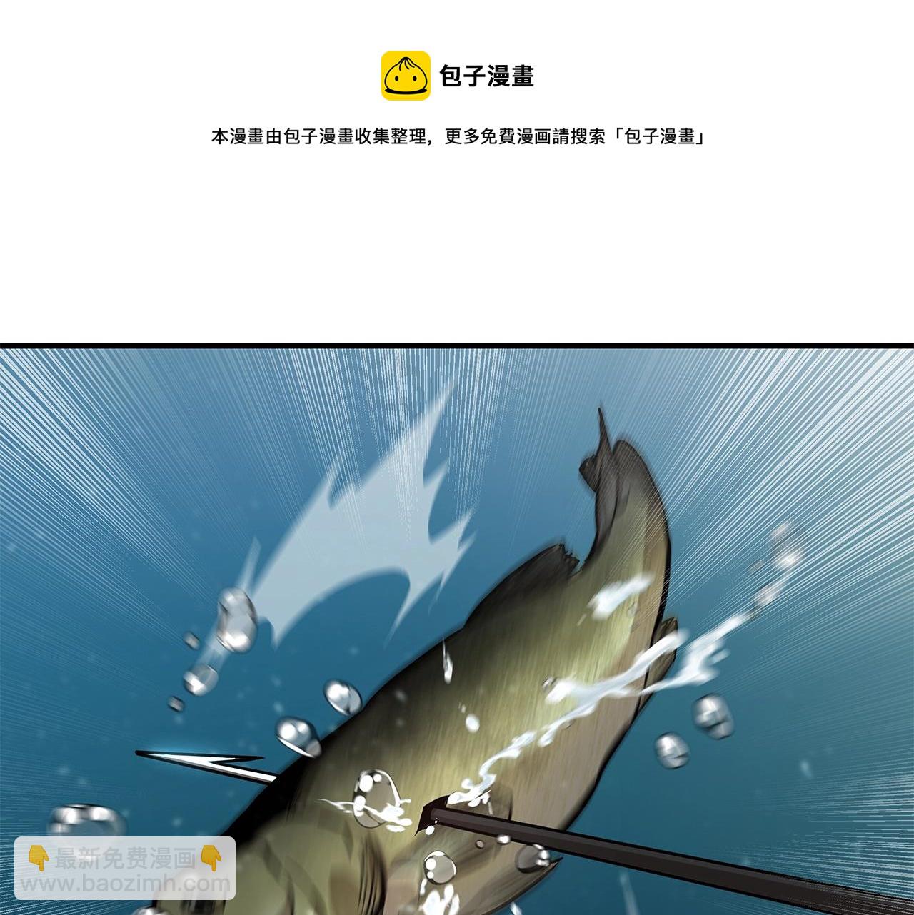 🍟末日重启 第94话 美色撩人 第13页