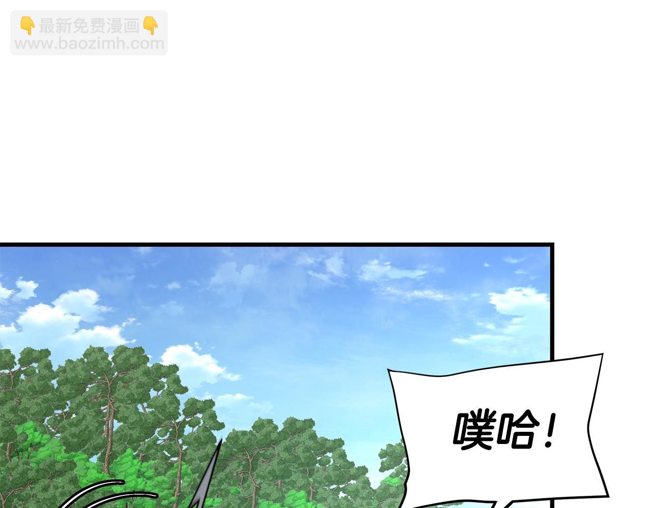 🍟末日重启 第94话 美色撩人 第16页