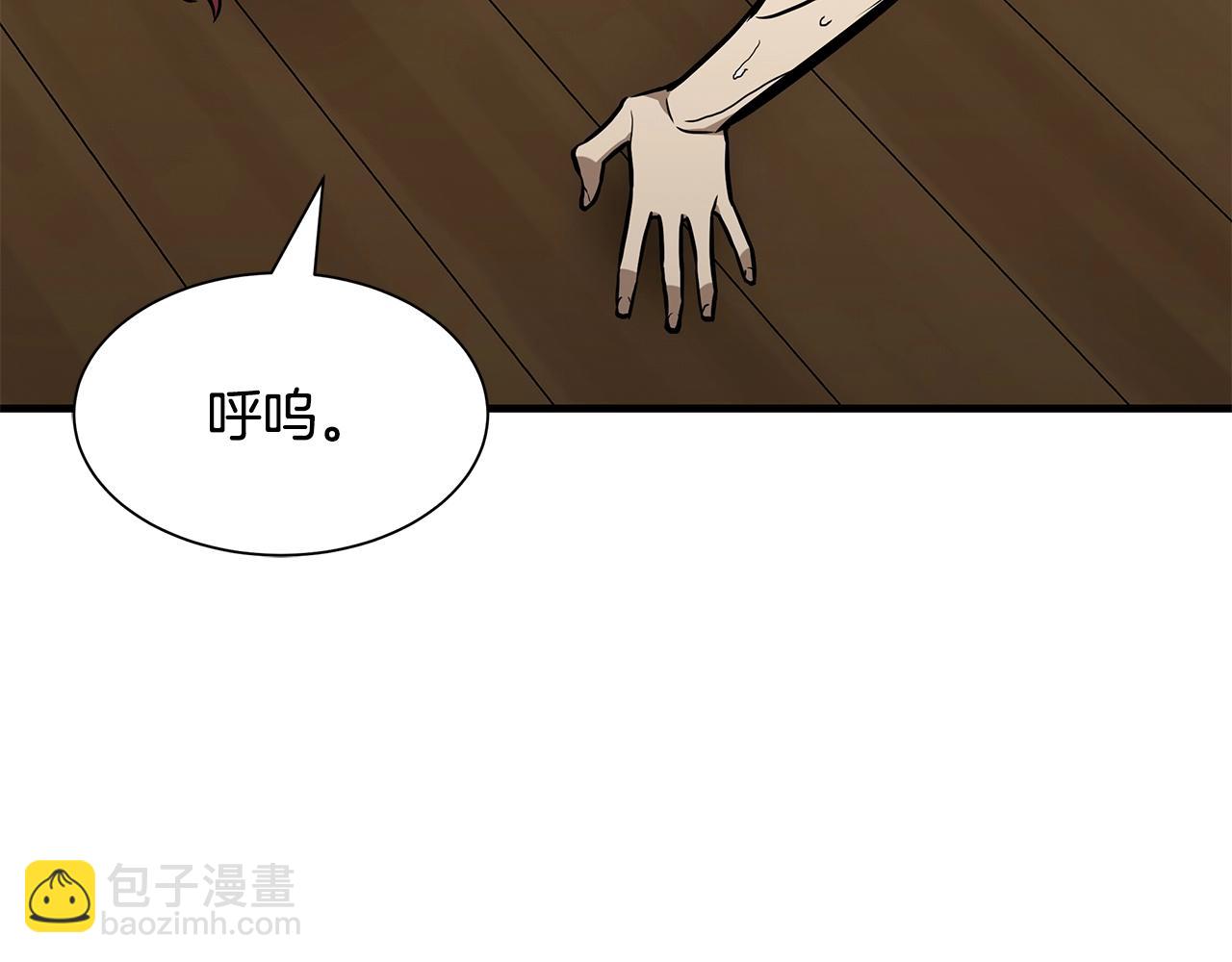 🍟末日重启 第94话 美色撩人 第26页
