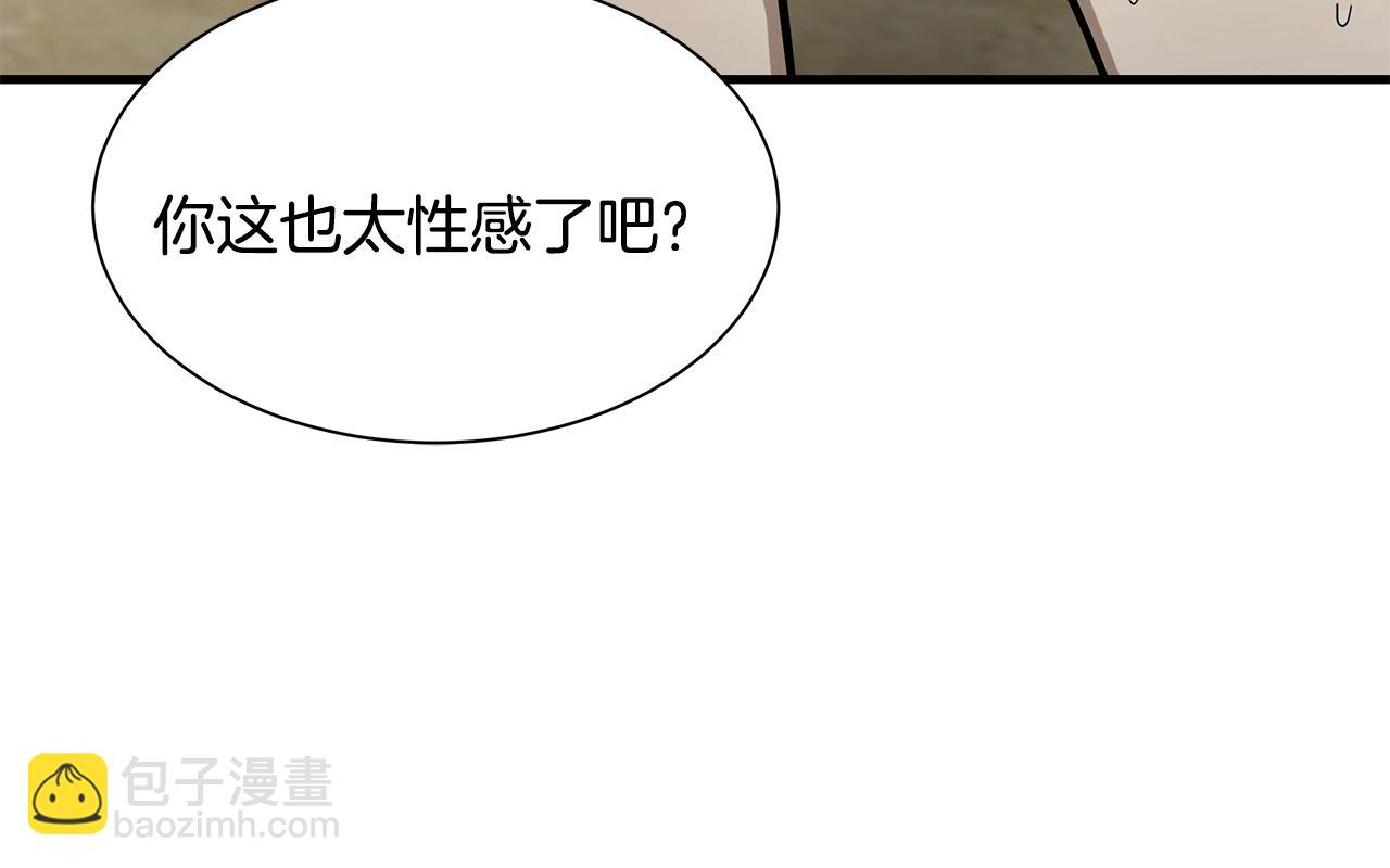🍟末日重启 第94话 美色撩人 第40页