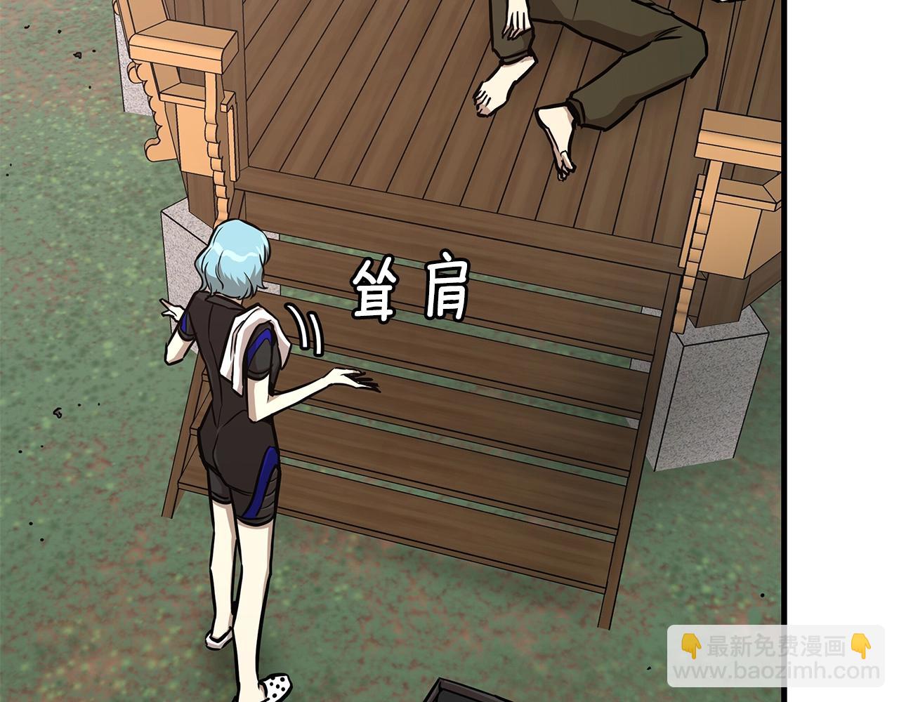 🍟末日重启 第94话 美色撩人 第42页