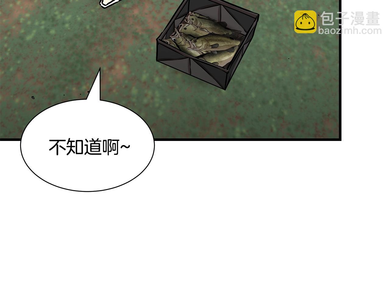 🍟末日重启 第94话 美色撩人 第43页