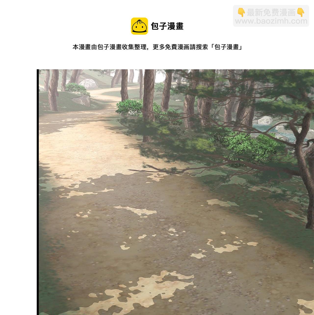 🍟末日重启 第94话 美色撩人 第45页
