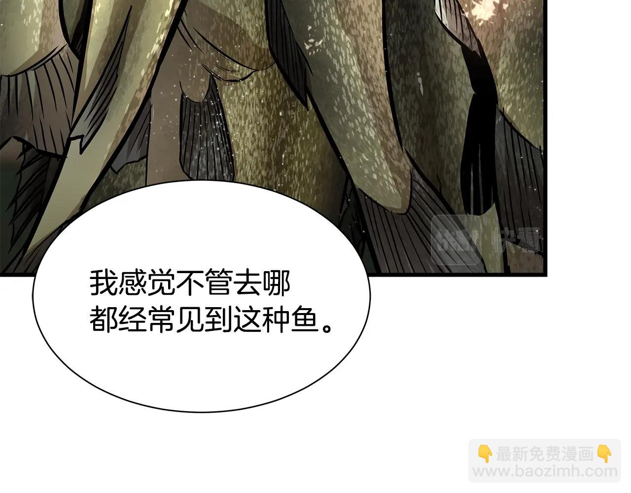 🍟末日重启 第94话 美色撩人 第48页
