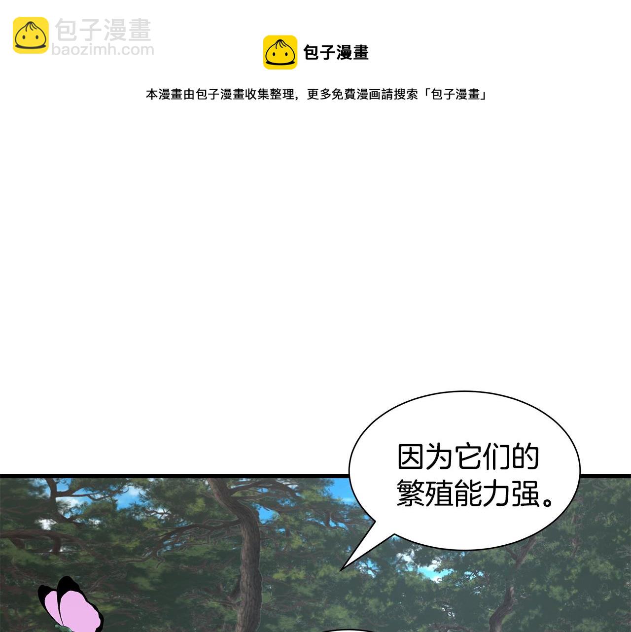 🍟末日重启 第94话 美色撩人 第49页