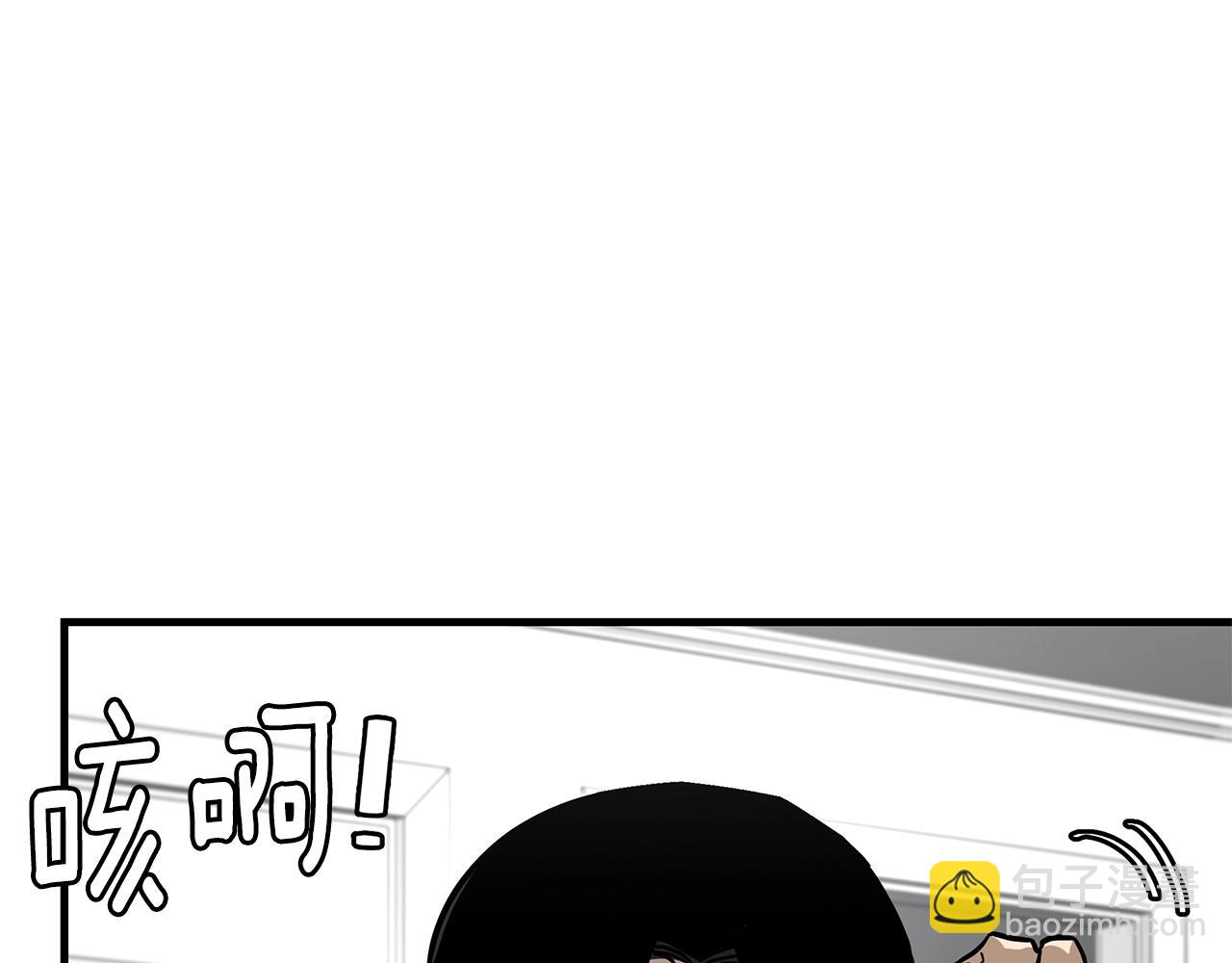 🍟末日重启 第96话 你的名字 第10页