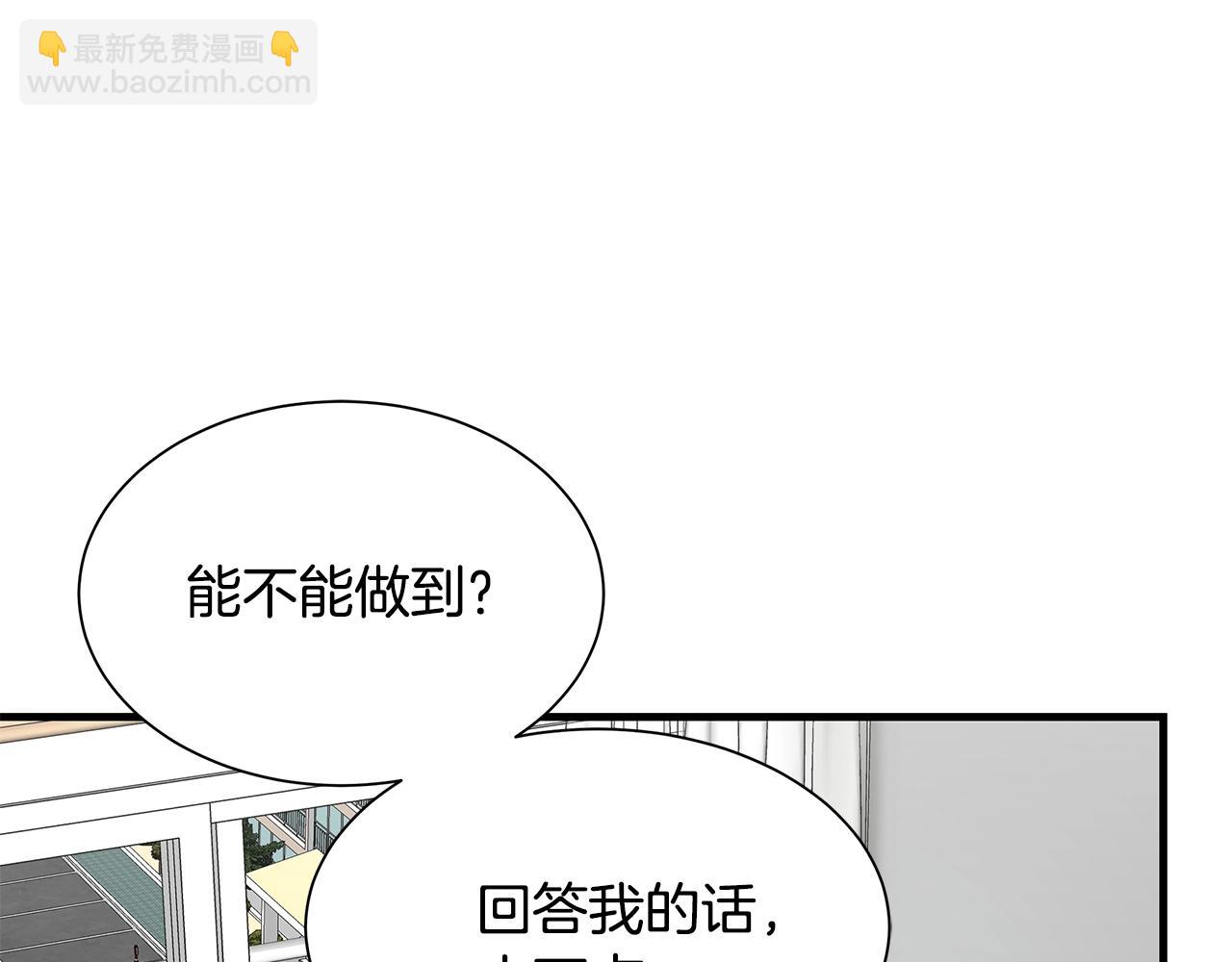 🍟末日重启 第96话 你的名字 第12页