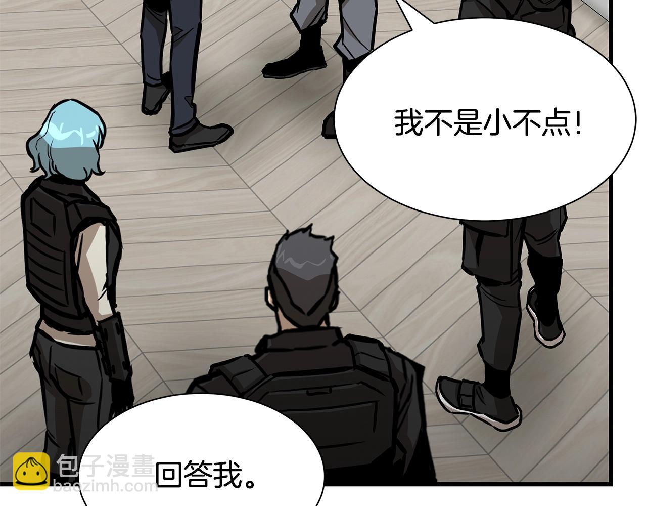 🍟末日重启 第96话 你的名字 第14页