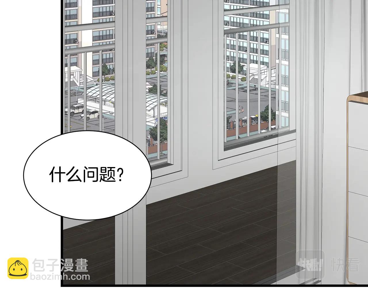 🍟末日重启 第96话 你的名字 第17页