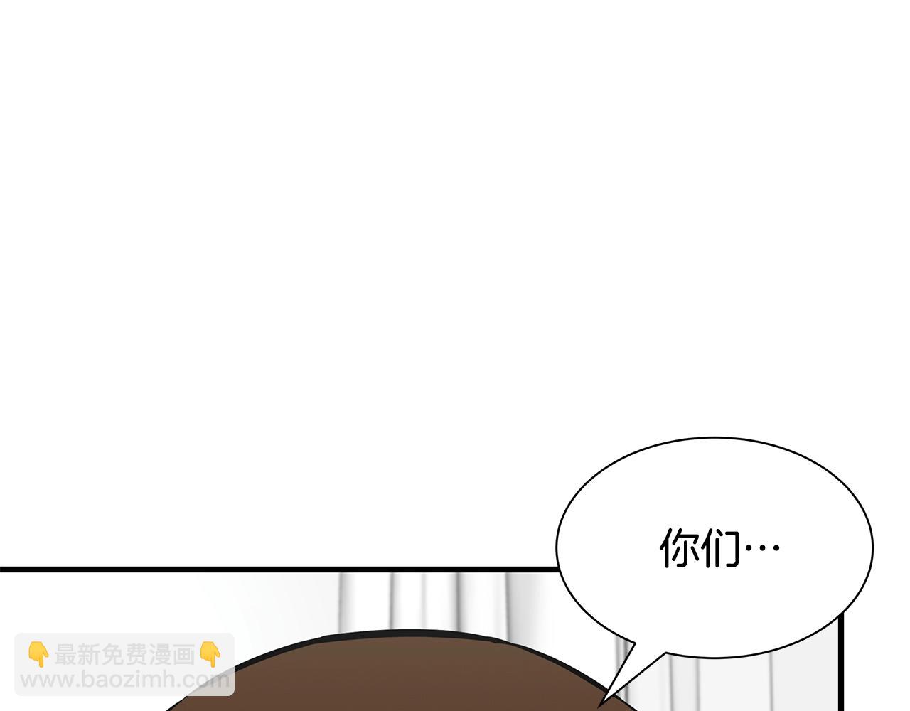 🍟末日重启 第96话 你的名字 第18页