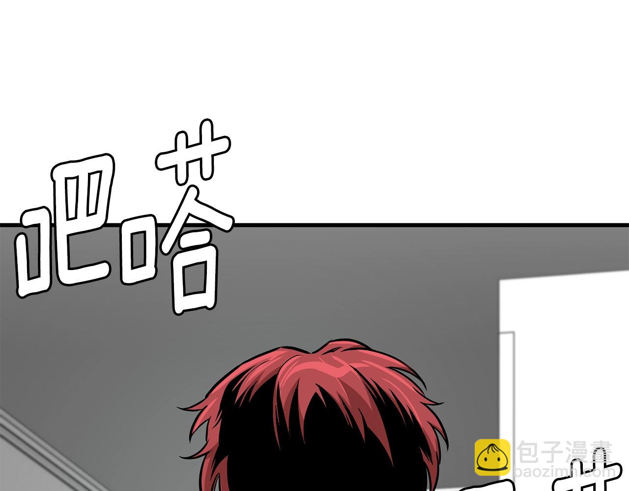🍟末日重启 第96话 你的名字 第24页