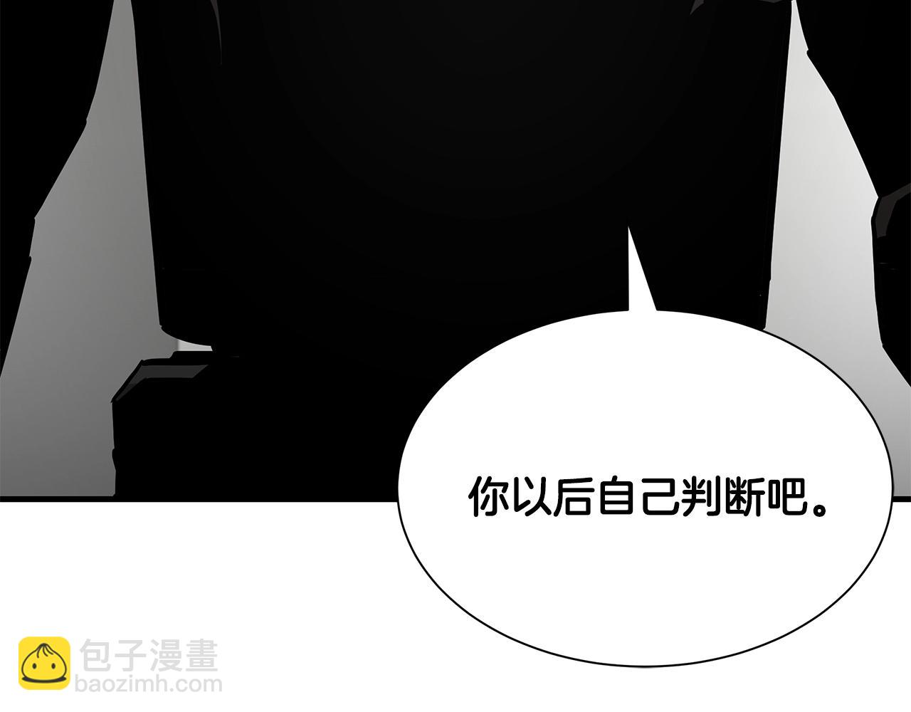 🍟末日重启 第96话 你的名字 第26页