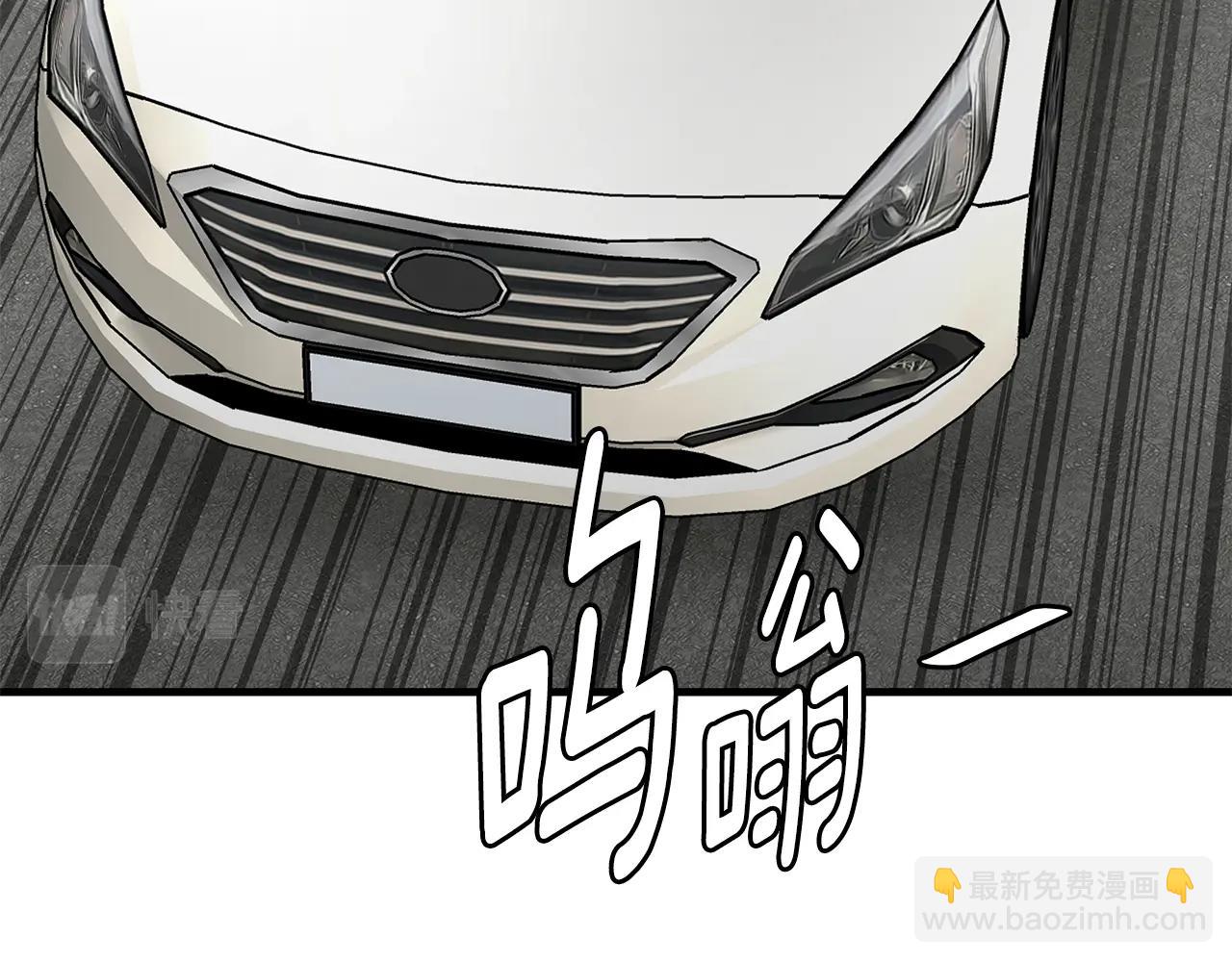 🍟末日重启 第96话 你的名字 第33页