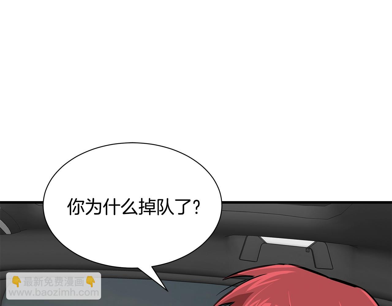 🍟末日重启 第96话 你的名字 第34页