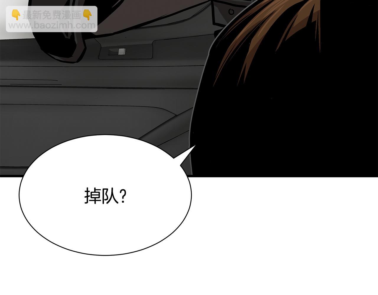 🍟末日重启 第96话 你的名字 第36页