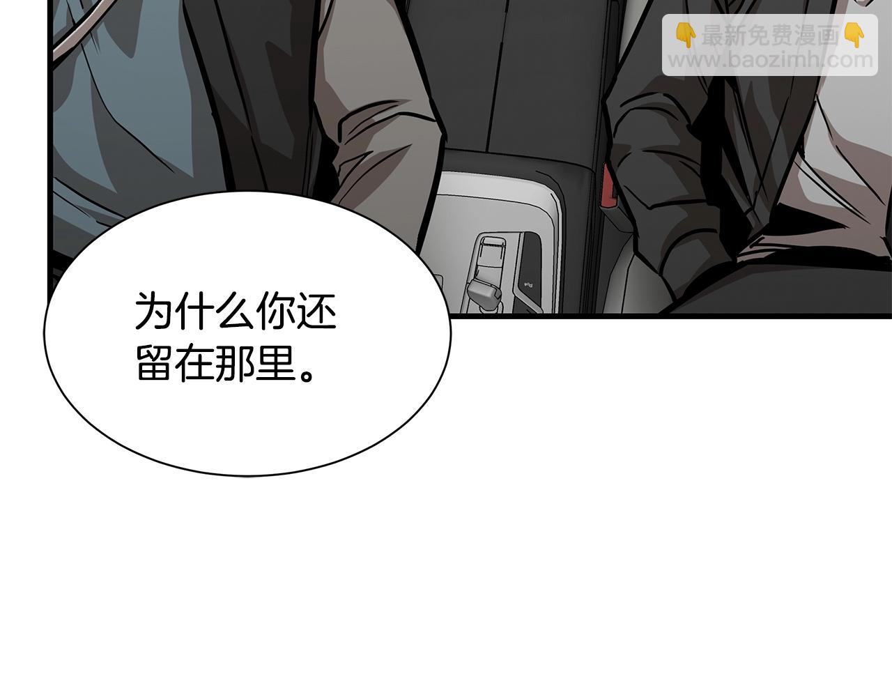 🍟末日重启 第96话 你的名字 第39页