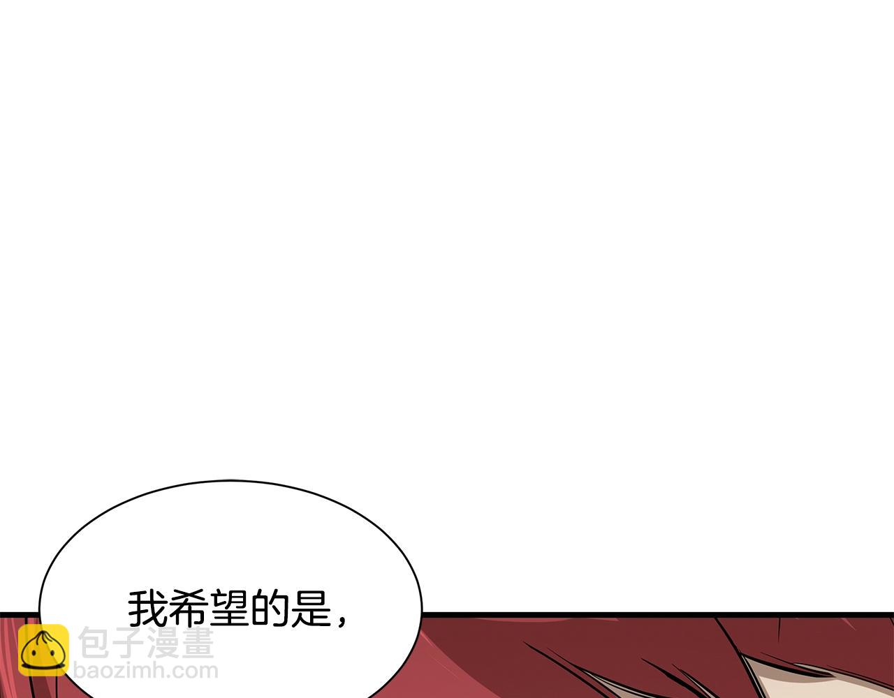 🍟末日重启 第96话 你的名字 第4页