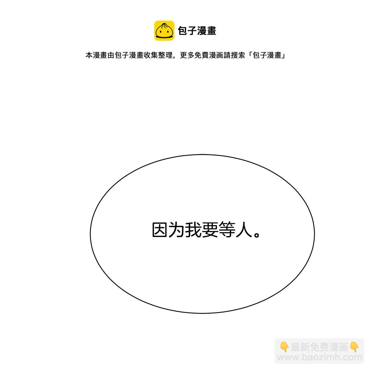 🍟末日重启 第96话 你的名字 第41页