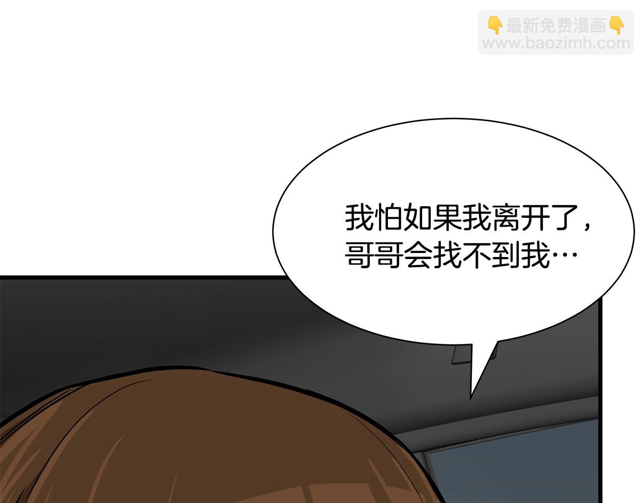 🍟末日重启 第96话 你的名字 第42页