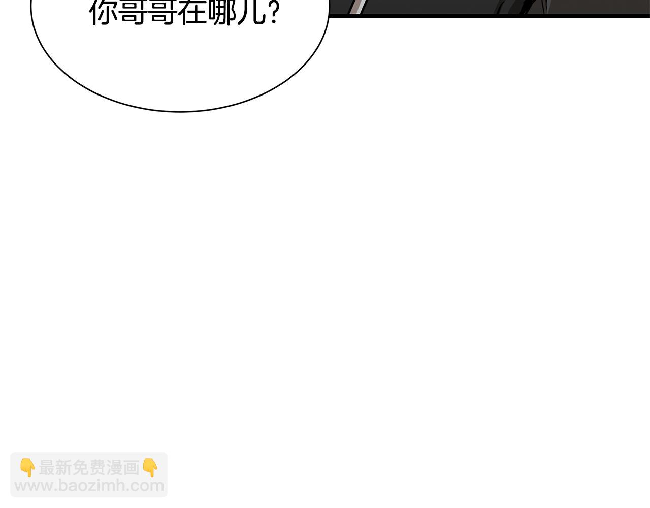 🍟末日重启 第96话 你的名字 第47页