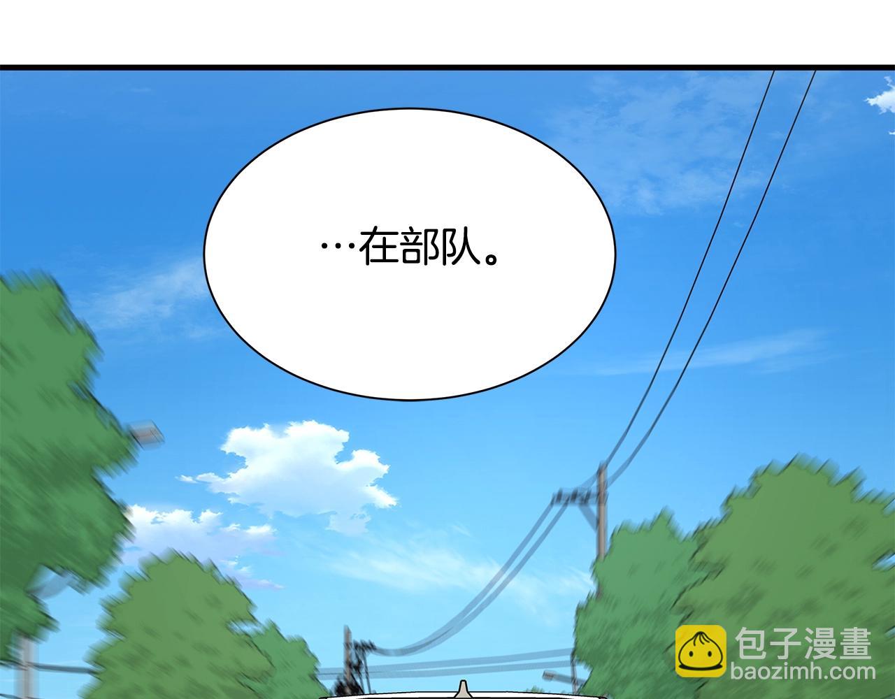 🍟末日重启 第96话 你的名字 第48页
