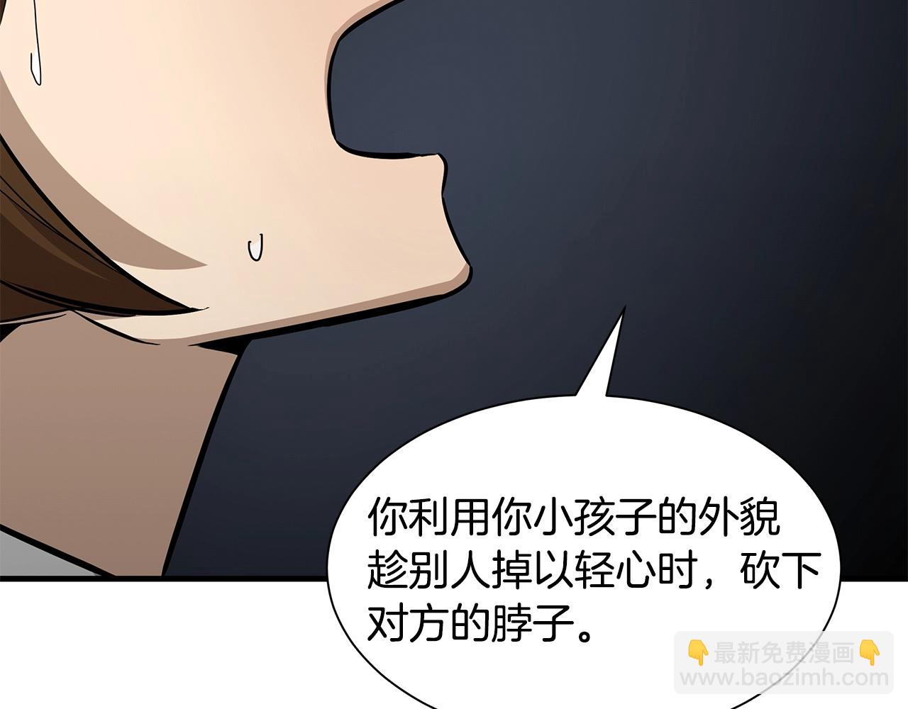 🍟末日重启 第96话 你的名字 第6页