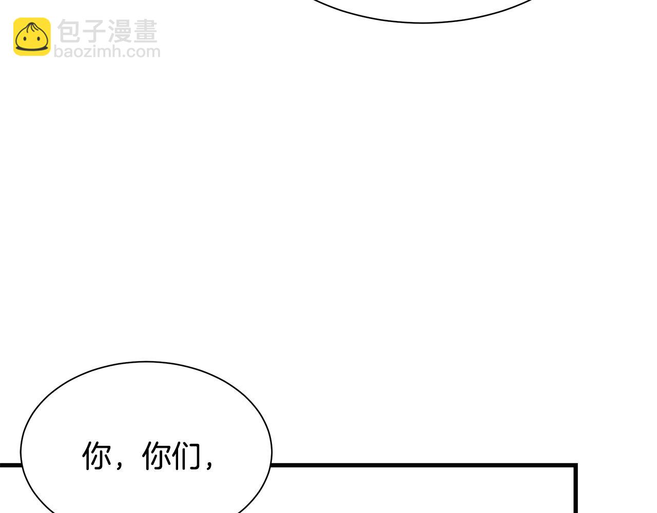 🍟末日重启 第96话 你的名字 第7页