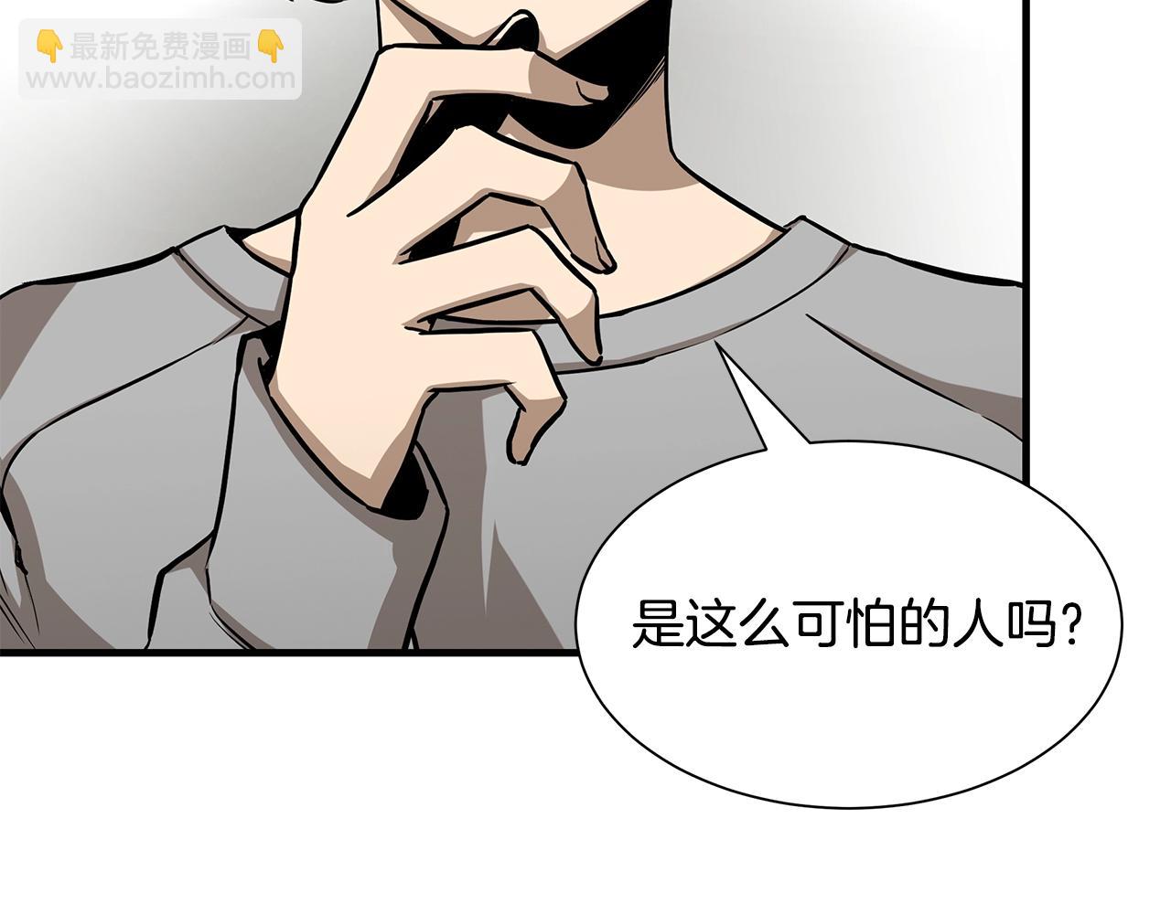 🍟末日重启 第96话 你的名字 第9页