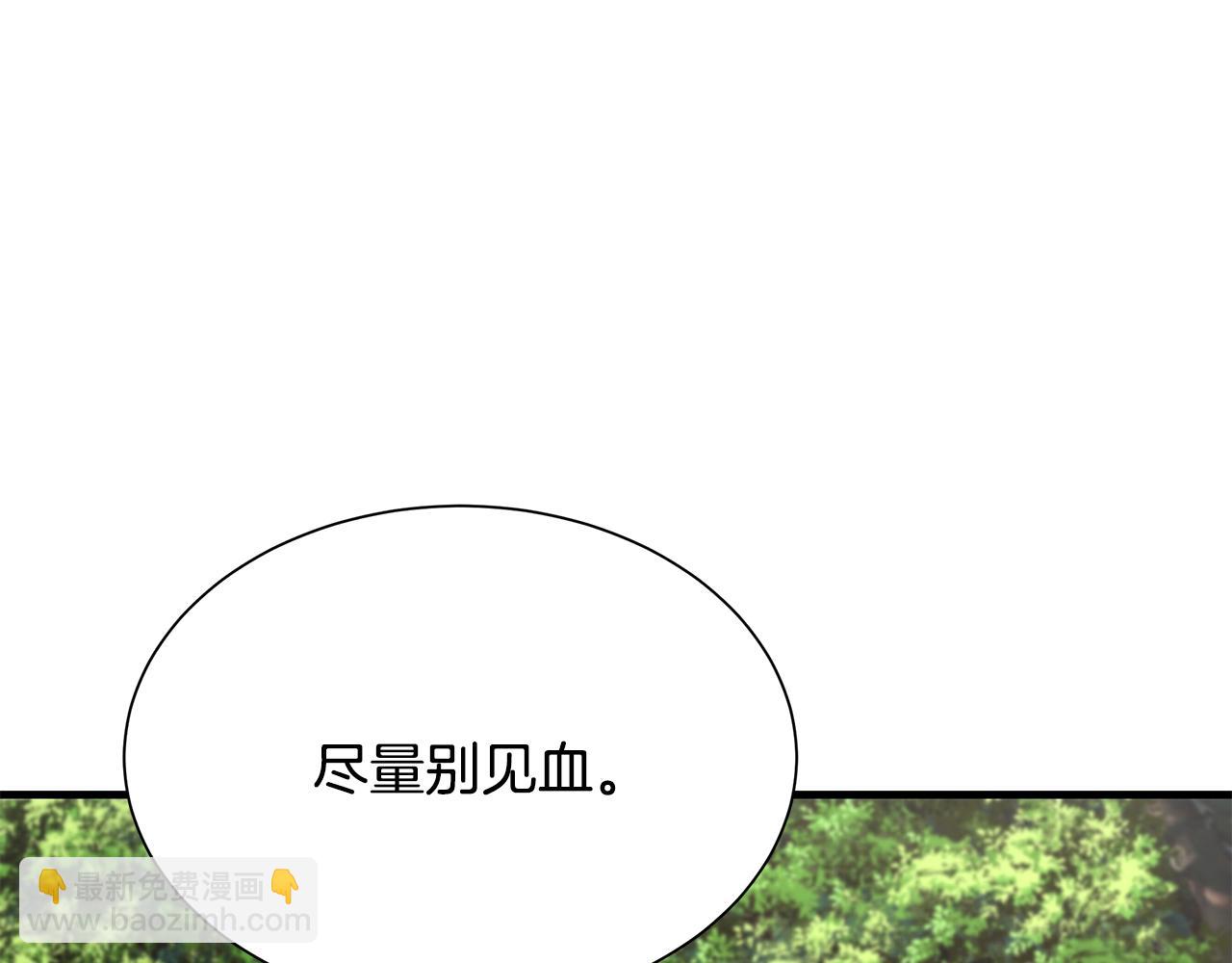 🍟末日重启 第98话 教育 第10页