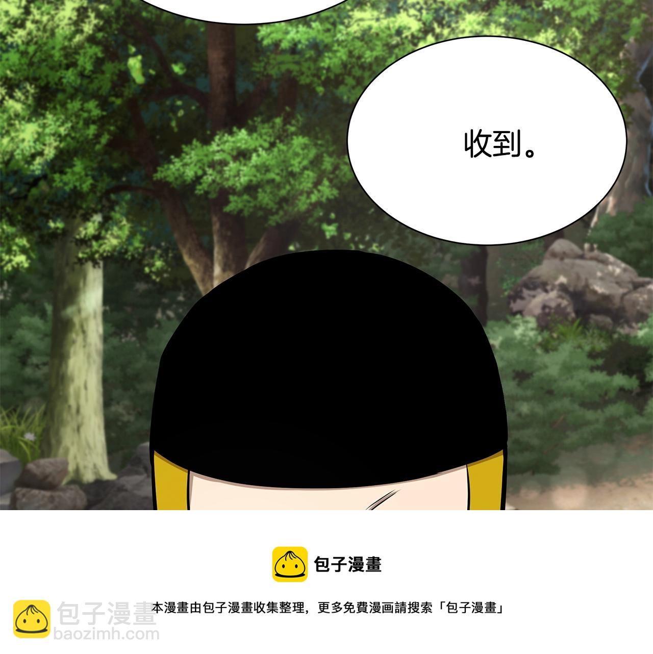 🍟末日重启 第98话 教育 第11页